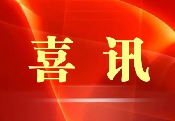 北京城建智控科技股份有限公司