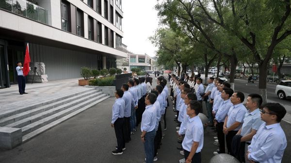 北京城建智控科技股份有限公司